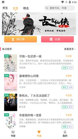 云看小说极速版v2.6.3