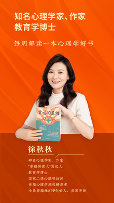 全民幸福社v4.9.25