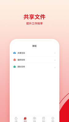 鹰硕云空间v2.2.20