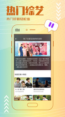 今日影视tv版v2.5.2