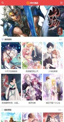 阿大漫画v1.0.0