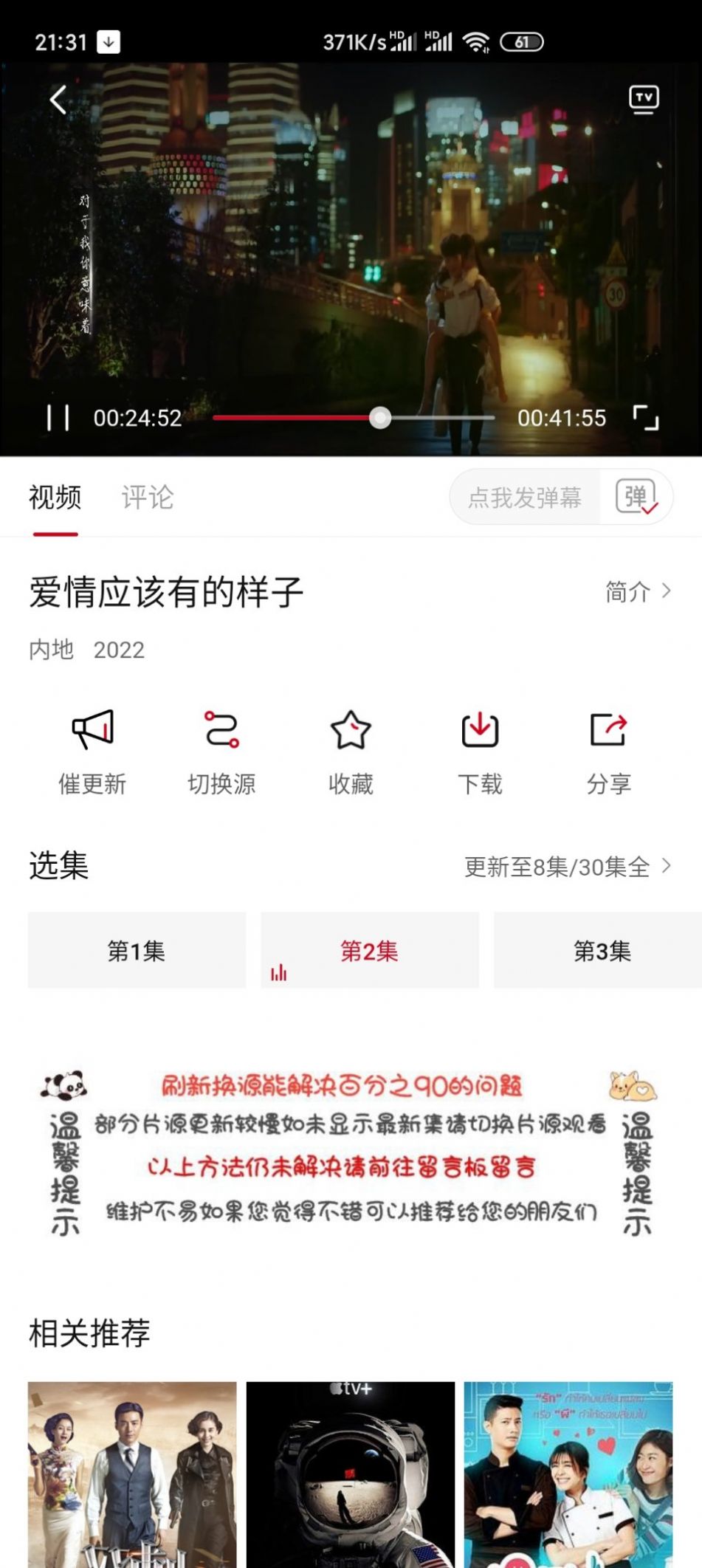 追剧眼影视大全v2.0.33.0