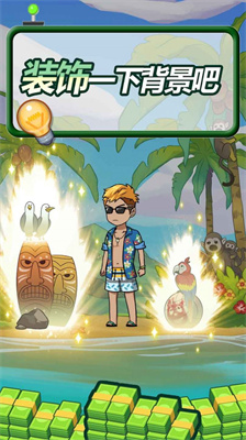 拼图救援拔销v1.1