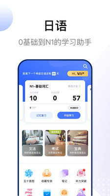 日语考级v1.9.0