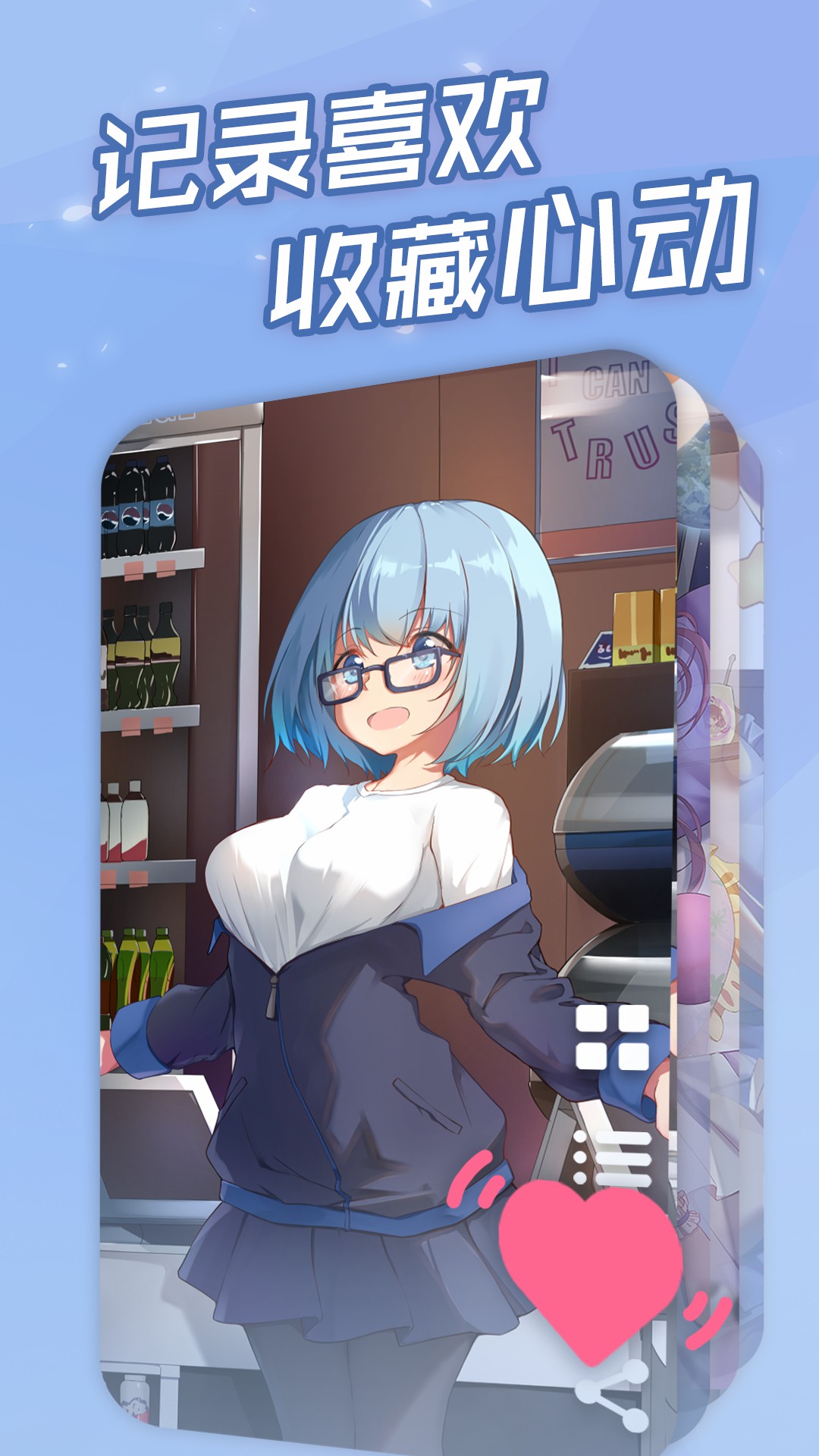 傲娇壁纸旧版本v5.6