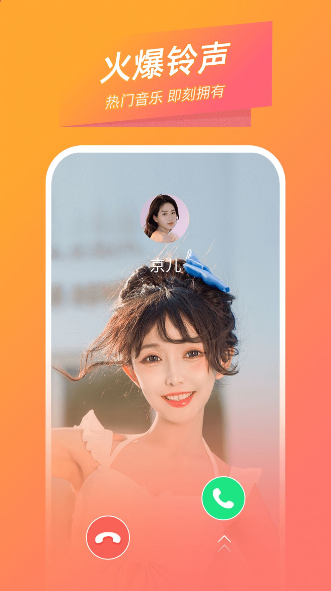 时光来电v1.0.0.0