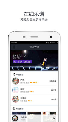 识谱大师v3.6.4