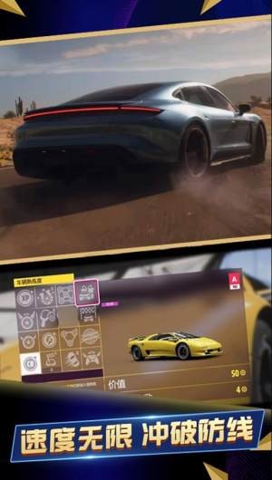 急速竞赛狂飙v1.0