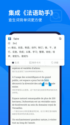 每日法语听力v10.2.3