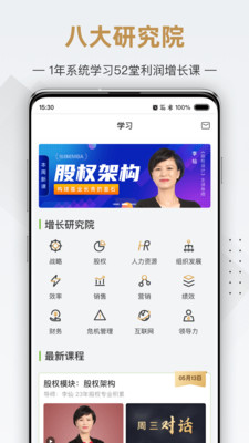 行动商学院v6.7.2