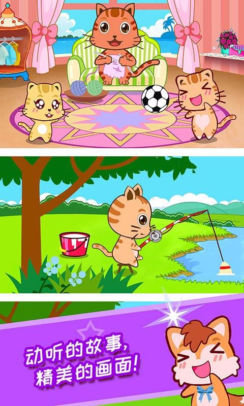 宝宝故事多多v3.70.20724