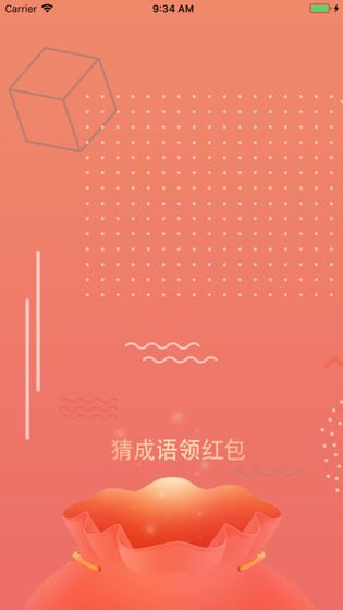 最爱猜成语v3.50.00