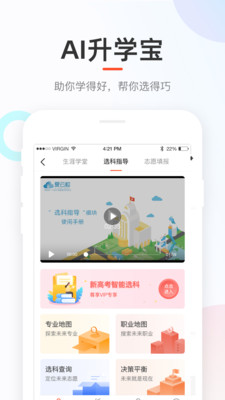 好分数家长版v3.31.80
