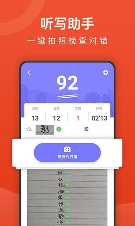 小学语文名师辅导v2.26