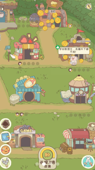 房东是魔王v1.0.1