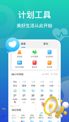 飞鱼计步v2.0.1