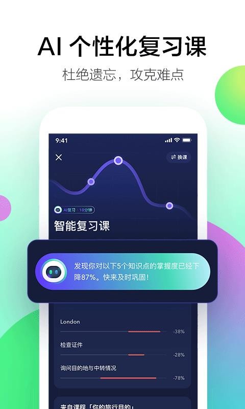开言简单学v1.4.0