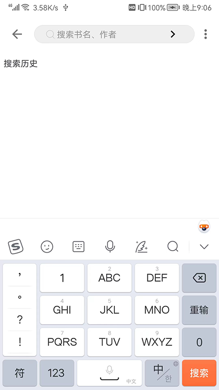 全网小说阅读器v1.0.3
