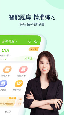 卫生资格万题库v5.3.6.3