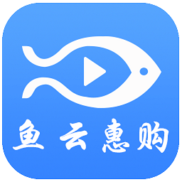 鱼云惠购v1.0.4