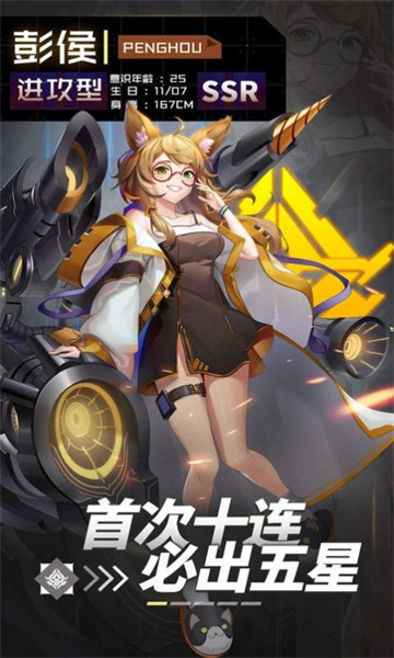 超杀机动队v1.0.15