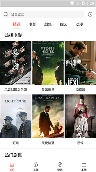 琥珀影视极速版v1.1