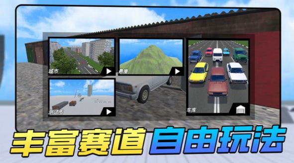 车祸瞬间v1.0