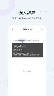 中公易词v1.13.6