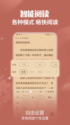 免耽小说无删减版v1.0.1