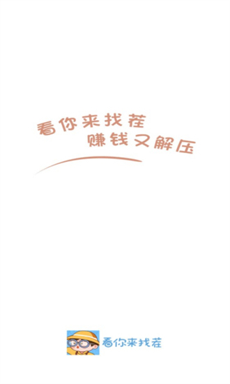 看你来找茬v3.7.5