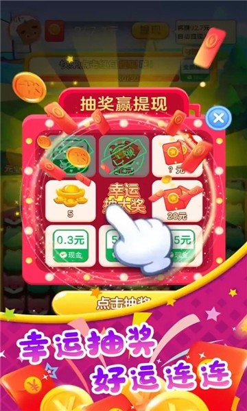 球球乐消消v1.0.0