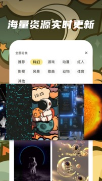 皮皮动态壁纸无水印v1.1.6