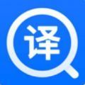 中英互译王v1.4.6