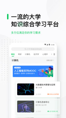 中国大学MOOCv4.24.7