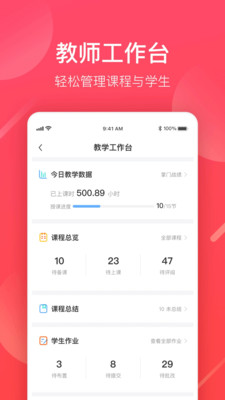 掌门好老师v6.6.0