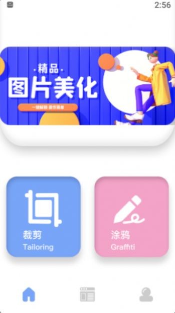 哆啦啦图片处理v1.3