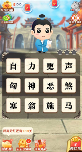 天天学成语v3.7.4