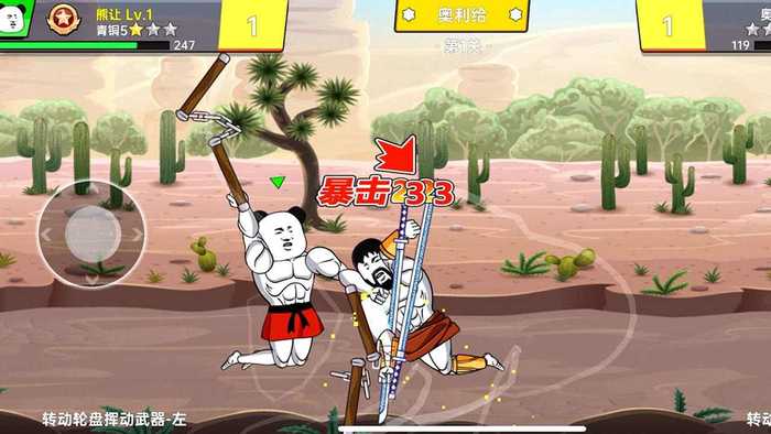 该死的混蛋2v1.5