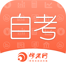 自考网v1.4.16