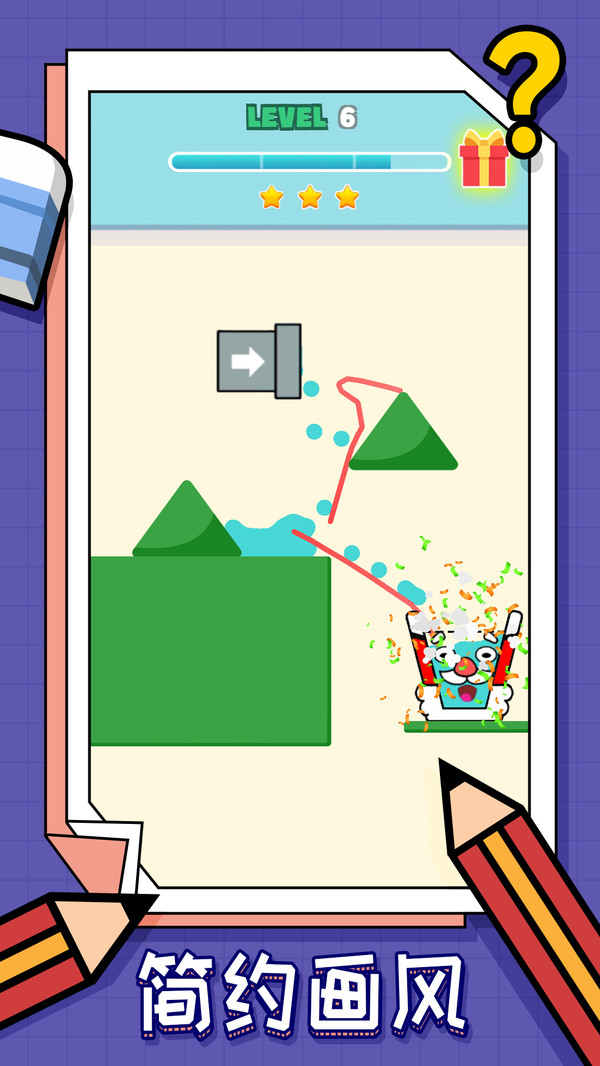 划线我最强v1.0.2