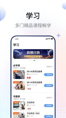 日语考级v1.9.0