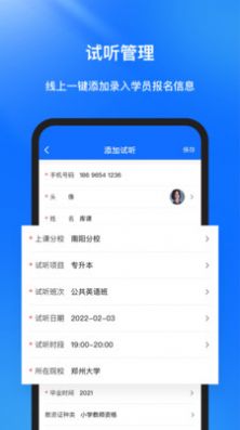 库课在线v1.2.1