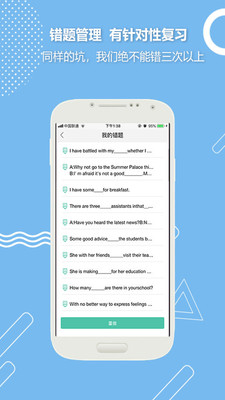 全民考教师v3.3.3