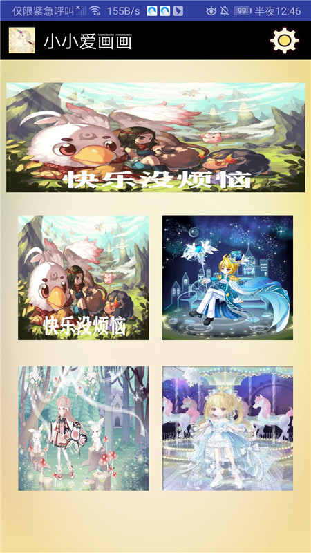 小小爱画画v1