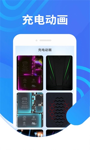 电池续航专家v1.0.0