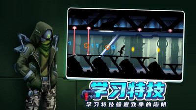 矢量跑酷2v1.1.1