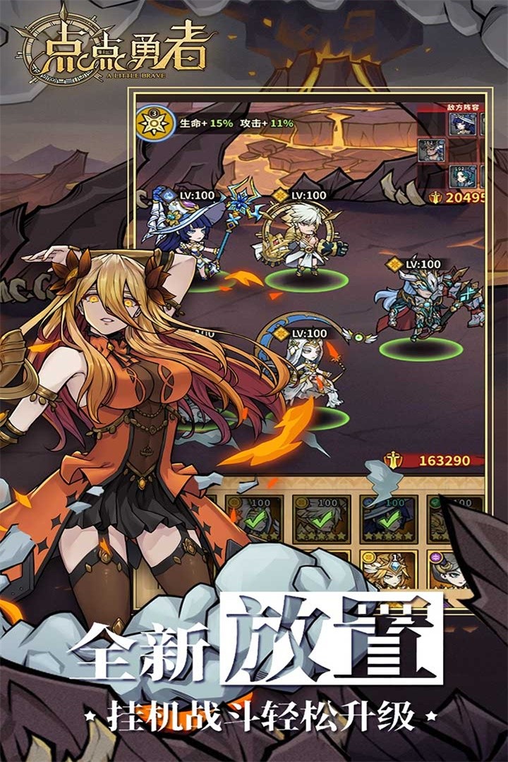 点点勇者内购版v3.0.0