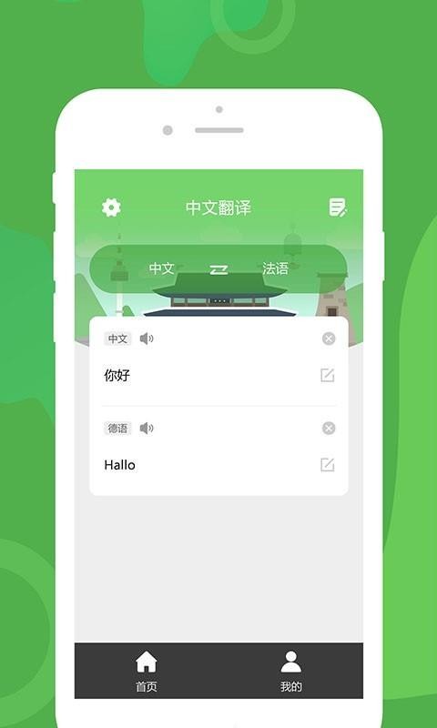 优学韩语翻译v1.0.2