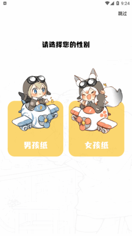 漫画驿站去广告版v1.0