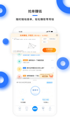 学霸在线教师端v3.0.2